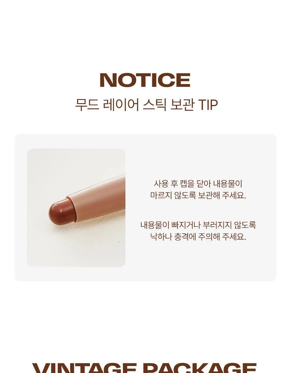 [NEW 기획]얼터너티브스테레오 무드 레이어 스틱 크레용 1.4g 5종 상세페이지 48